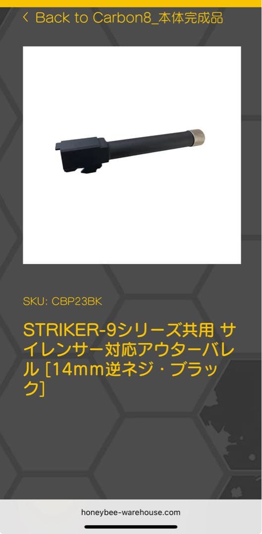 【お正月セール1/4まで】Carbon8 STRIKER NEUN9