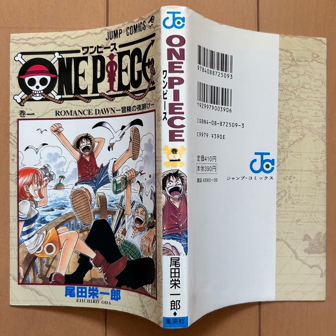 【初版】ONE PIECE 1巻