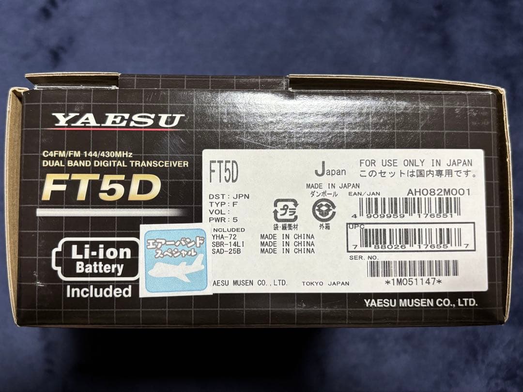 【値下げしました】YAESU FT5D （エアバンドスペシャル）