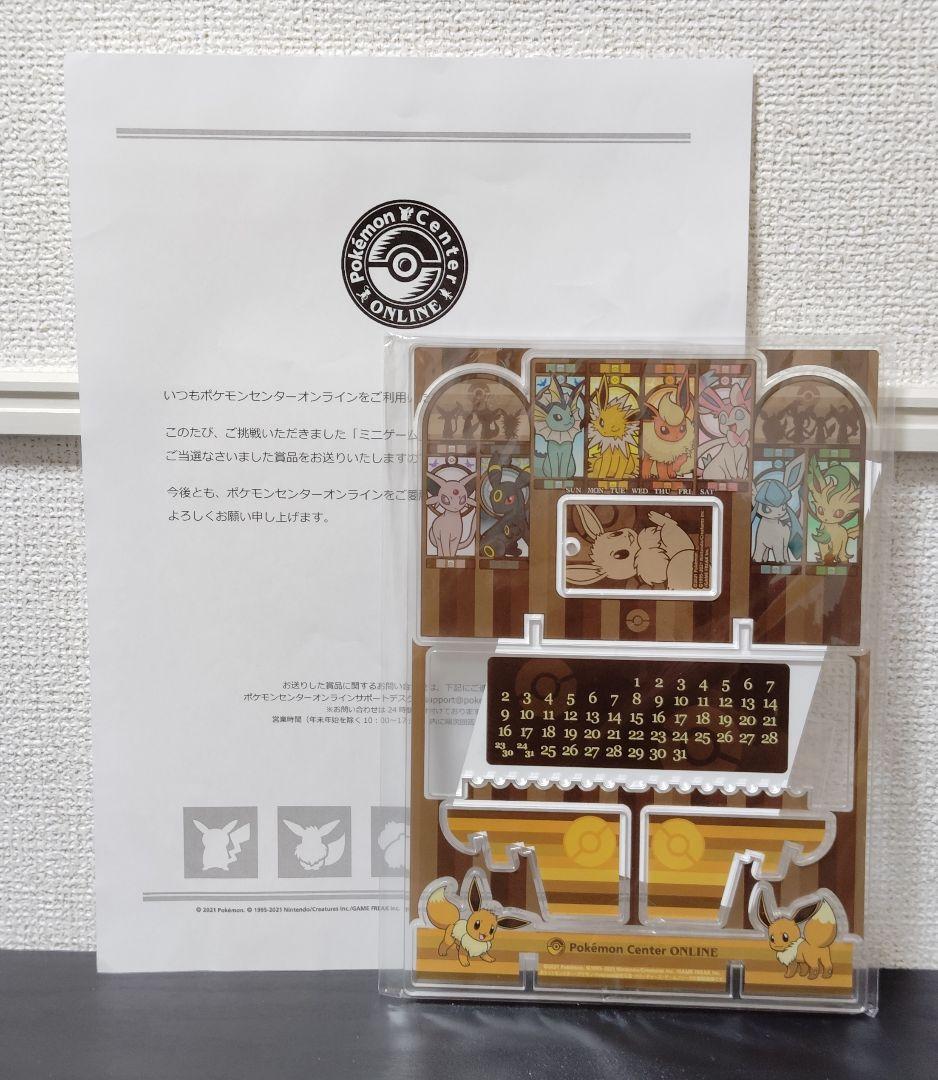 ■希少/未開封■エーフィ ブラッキー カレンダー ウーラオス賞 ポケモン 当選