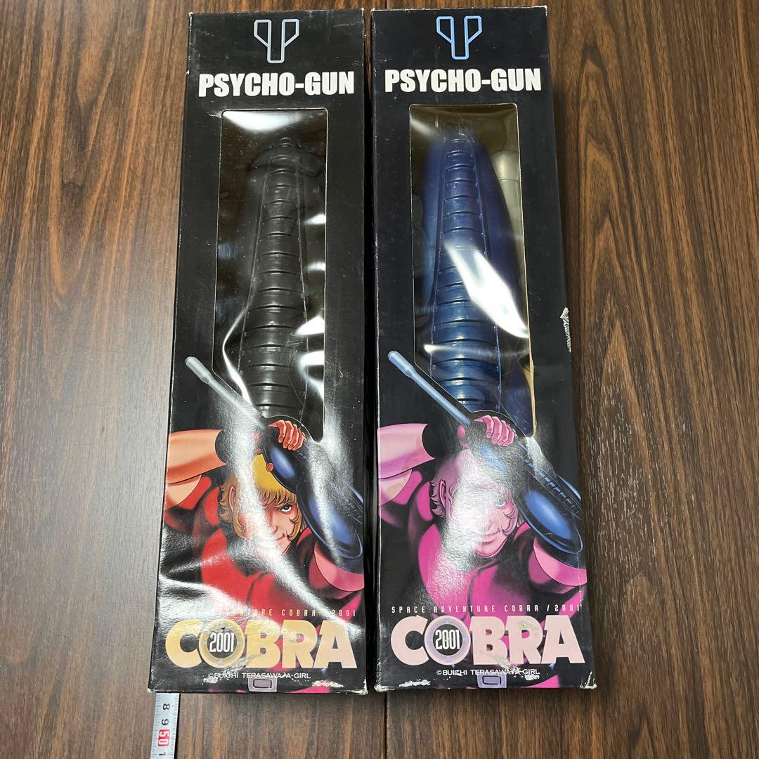 PSYCHO-GUN 2色セット (黒, 青)