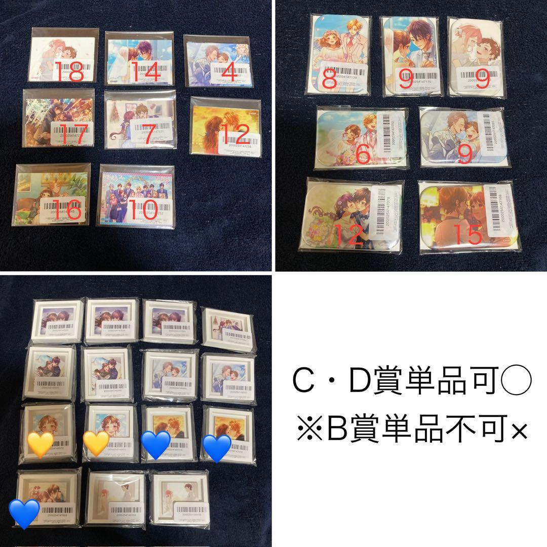 くじ　ハニワ　honeyworks　告白実行委員会　Wedding