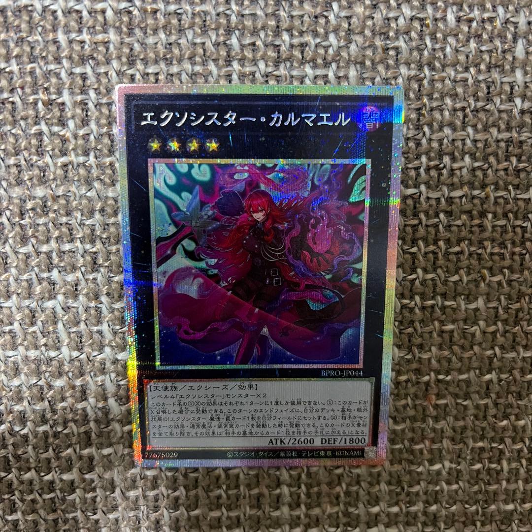 エクソシスターカルマエル　プリズマ