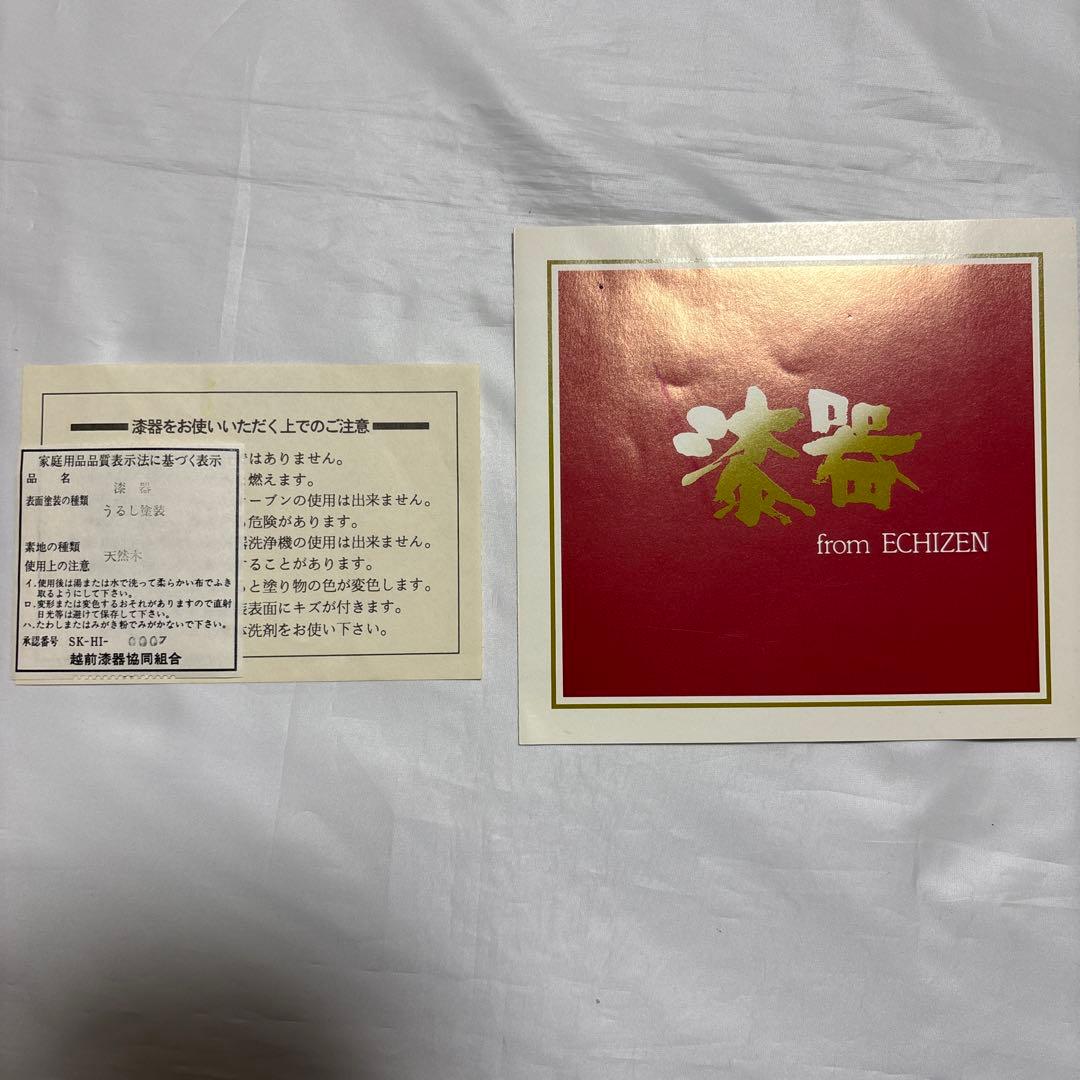 越前塗:漆器 二段重