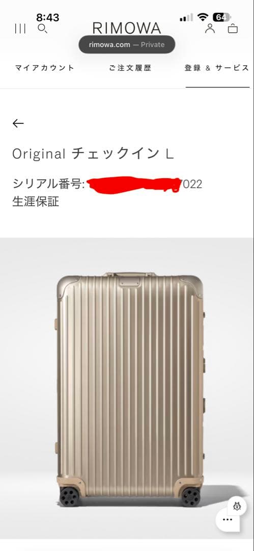 RIMOWA オリジナル チェックイン L チタニウム86L