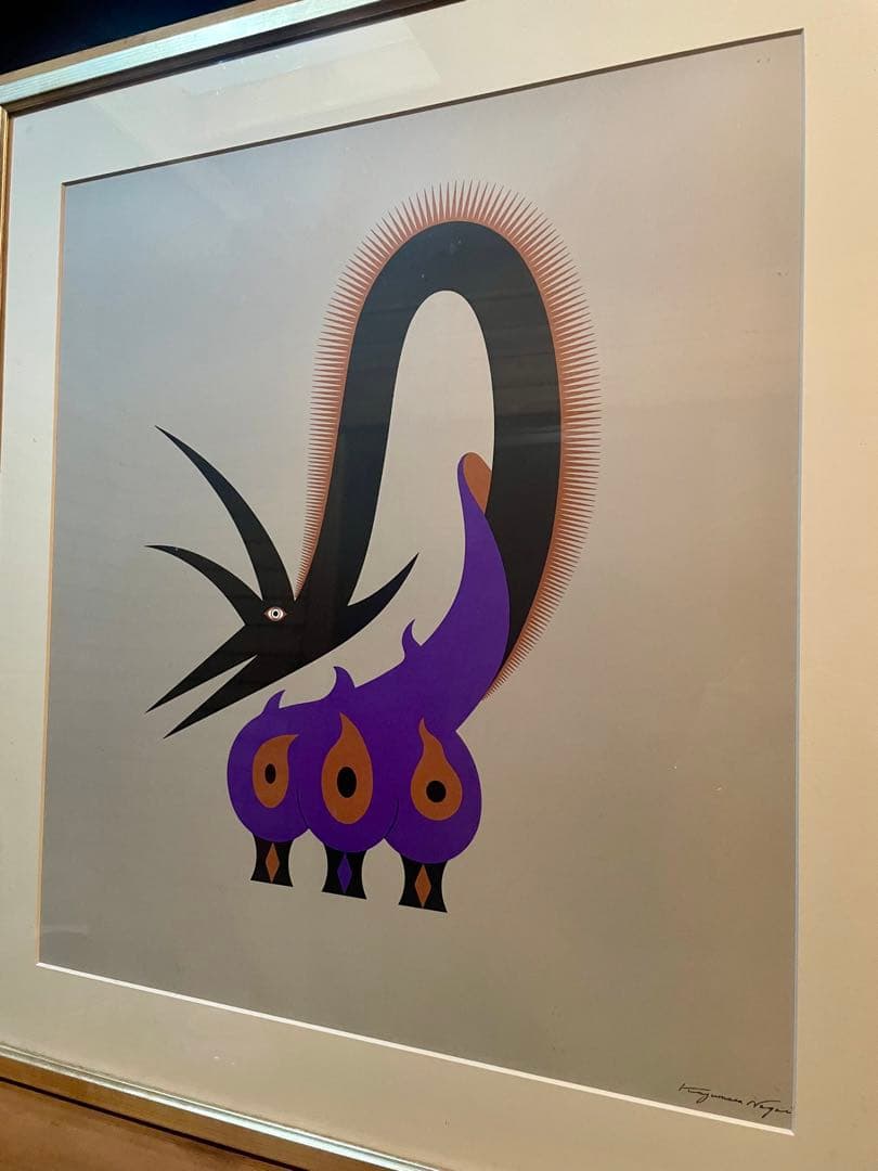 永井一正　「生命」　シルクスクリーン