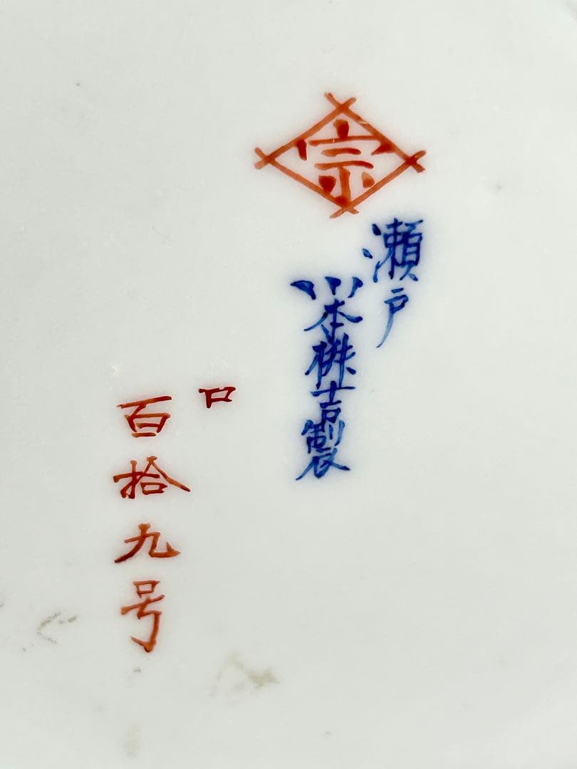 初代川本桝吉 安井如苞画 大日本七宝会社販売 牧童図花瓶一対 明治 瀬戸焼 瀬戸