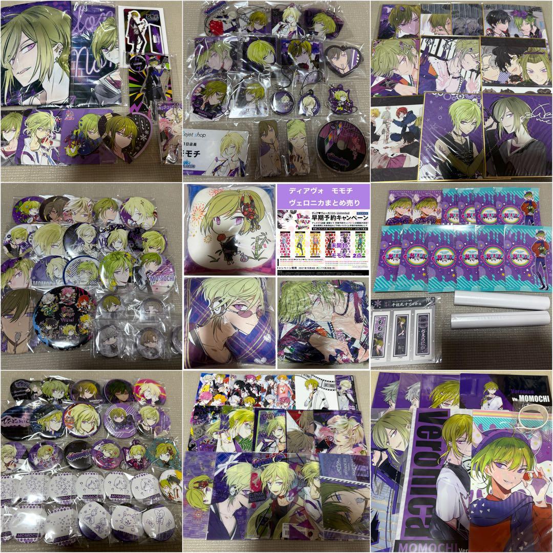 ディアヴォ ディア♡ヴォーカリスト モモチ ヴェロニカ グッズ まとめ売り