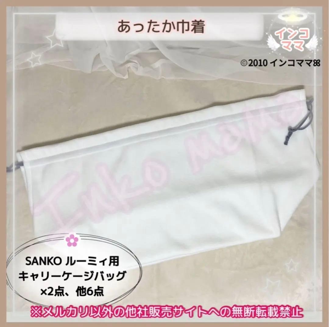 キャリーケージバッグ お出かけ 通院 インコ ルーミィ用 kotori様