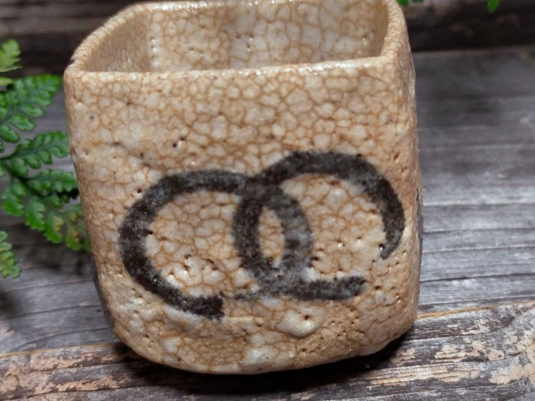 ♥絵志野　ぐい呑み　桐箱付き　⑭　志野　ぐい飲み　骨董品