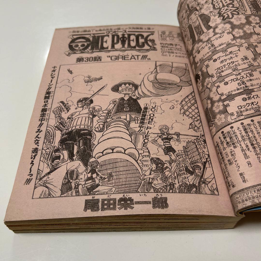 週刊少年ジャンプ　1998年　14号