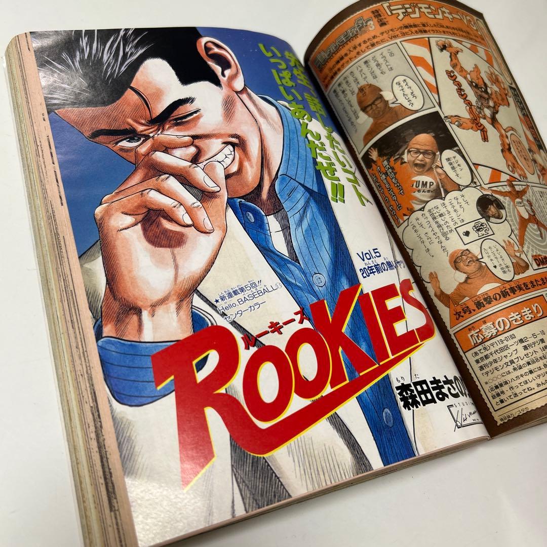 週刊少年ジャンプ　1998年　14号