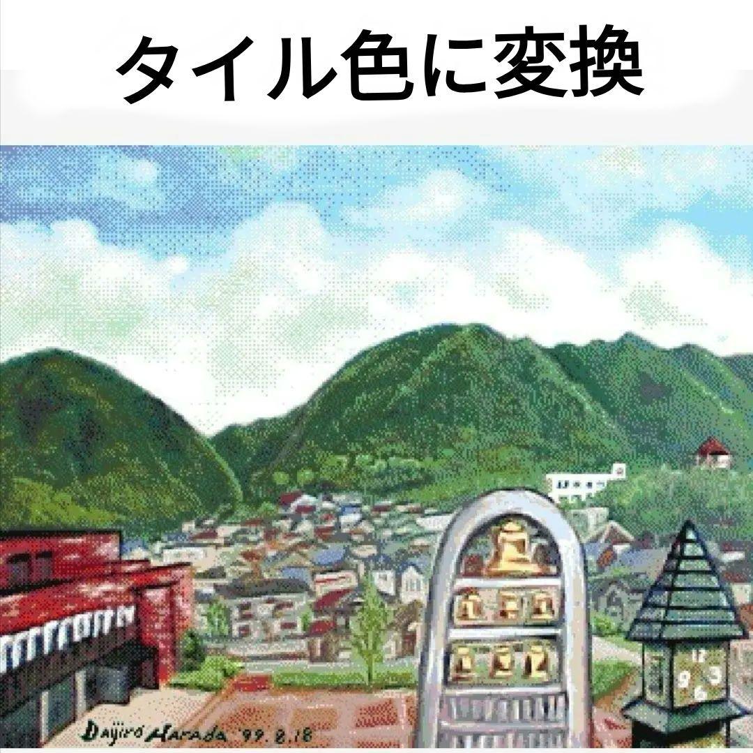 トゥルーアート