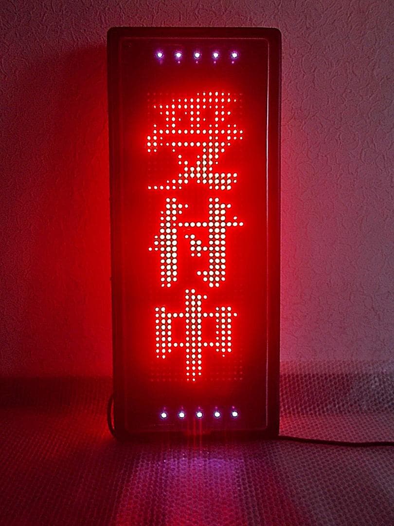 屋外用LED看板（両面）、説明書、リモコン、節電モード可能、文字入れサービス有り