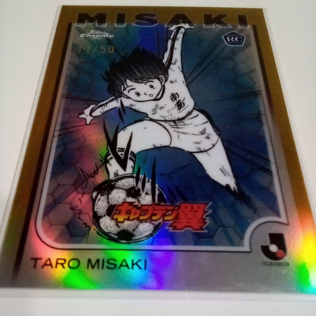 【50枚シリ】Topps Jリーグ キャプテン翼 岬太郎 11/50