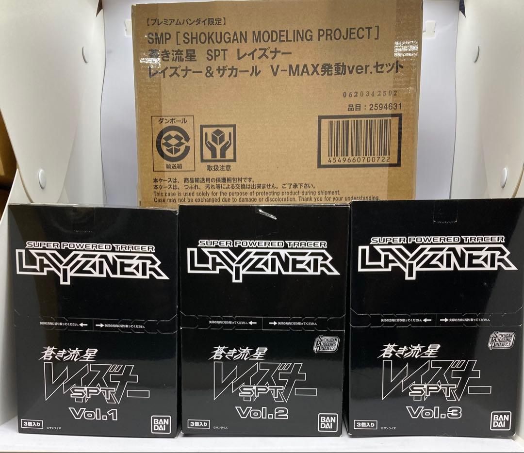 バンダイ SMP 蒼き流星レイズナー　No.1〜3&プレバン限定品　11体セット