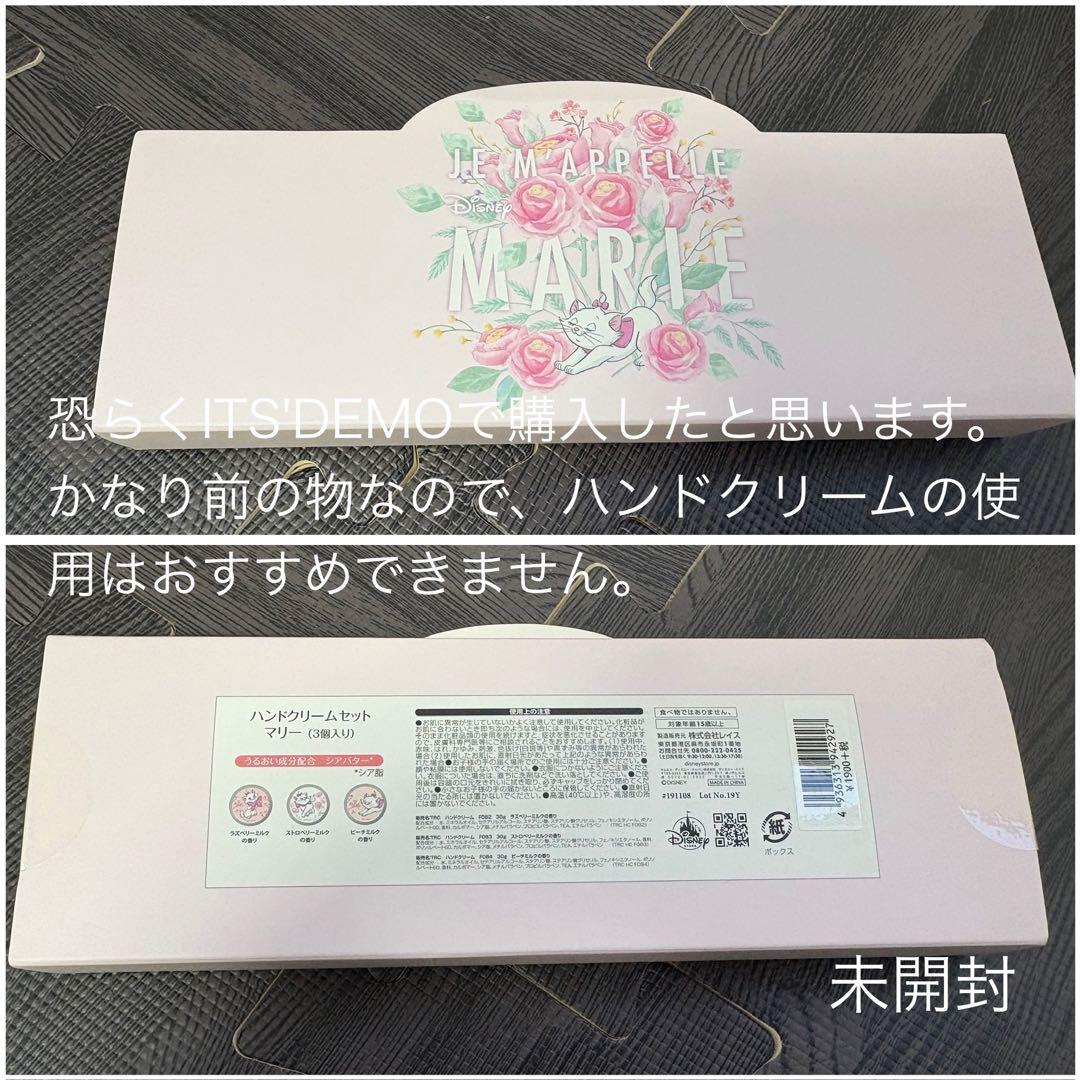 おしゃれキャットマリー　まとめ売り