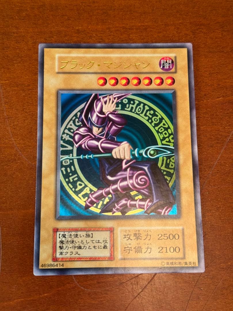 最*定様 遊戯王カードまとめ売り/ブラックマジシャン初期など