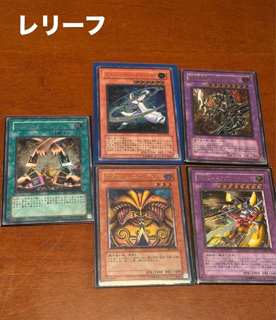 最*定様 遊戯王カードまとめ売り/ブラックマジシャン初期など