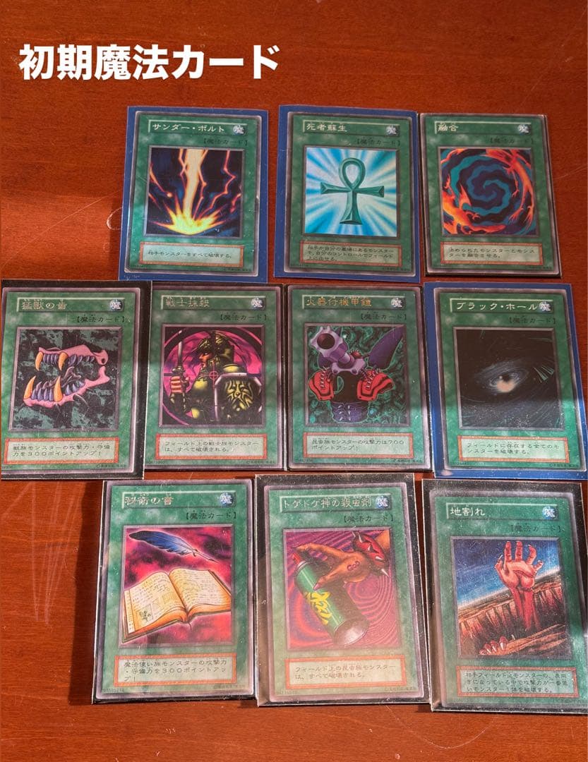 最*定様 遊戯王カードまとめ売り/ブラックマジシャン初期など