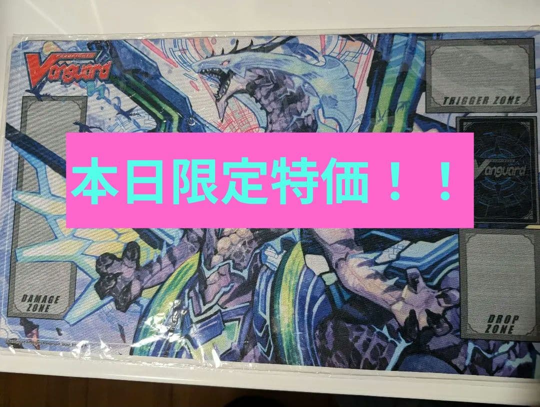 メイルストローム プレイマット