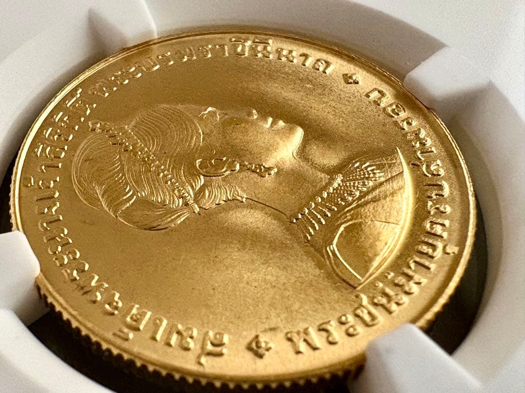 1968 タイ王国 シリキット 女王 誕生日記念 600バーツ 金貨 MS68