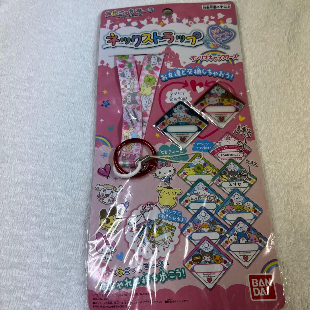 サンリオ ネックストラップ たまごっちみーつ
