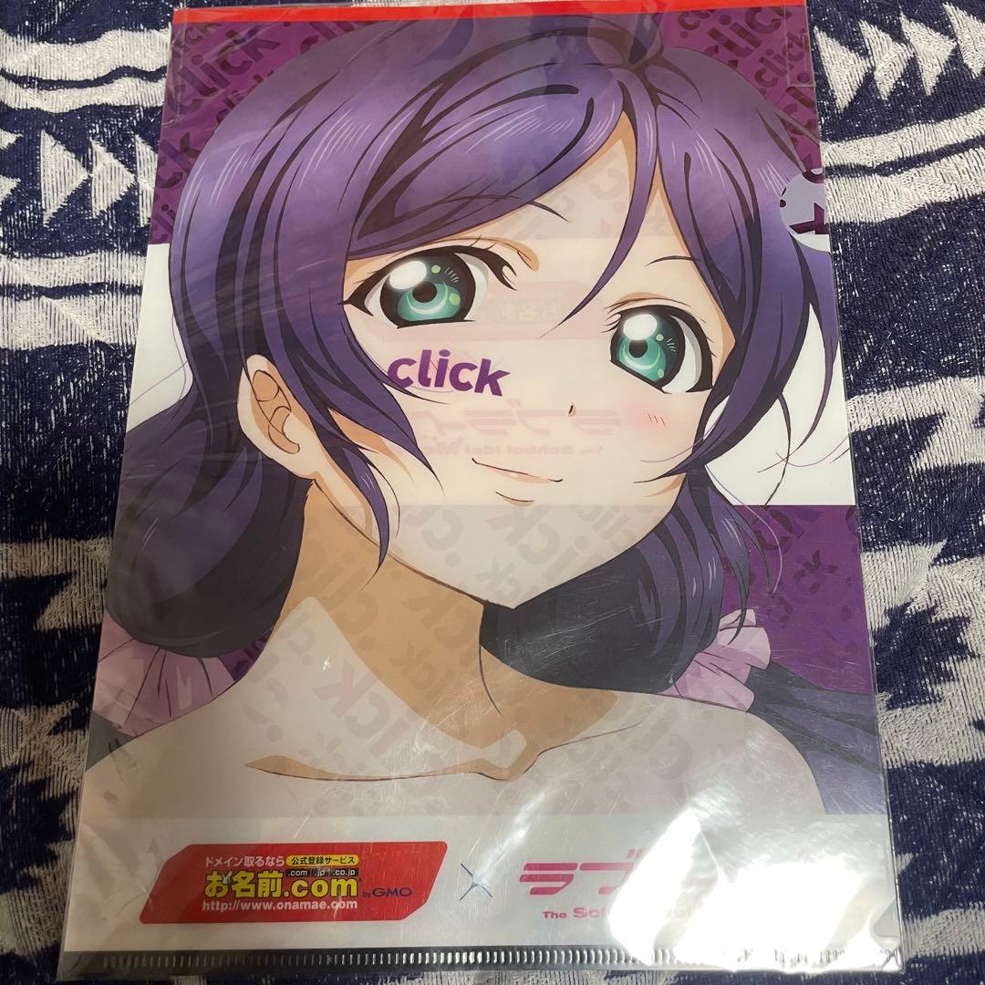 ラブライブ 東條希 非売品 クリアファイル お名前.com