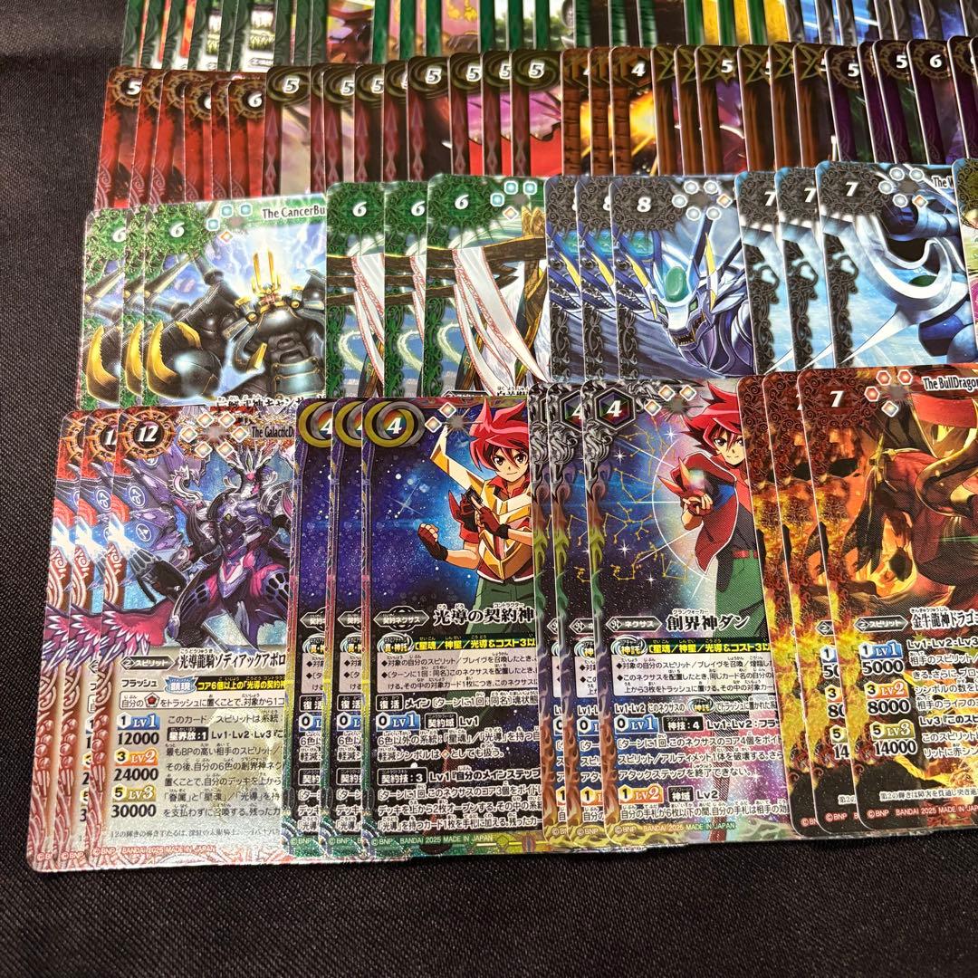 巡る星々　XV以下　3コン　CP付き　バトスピ