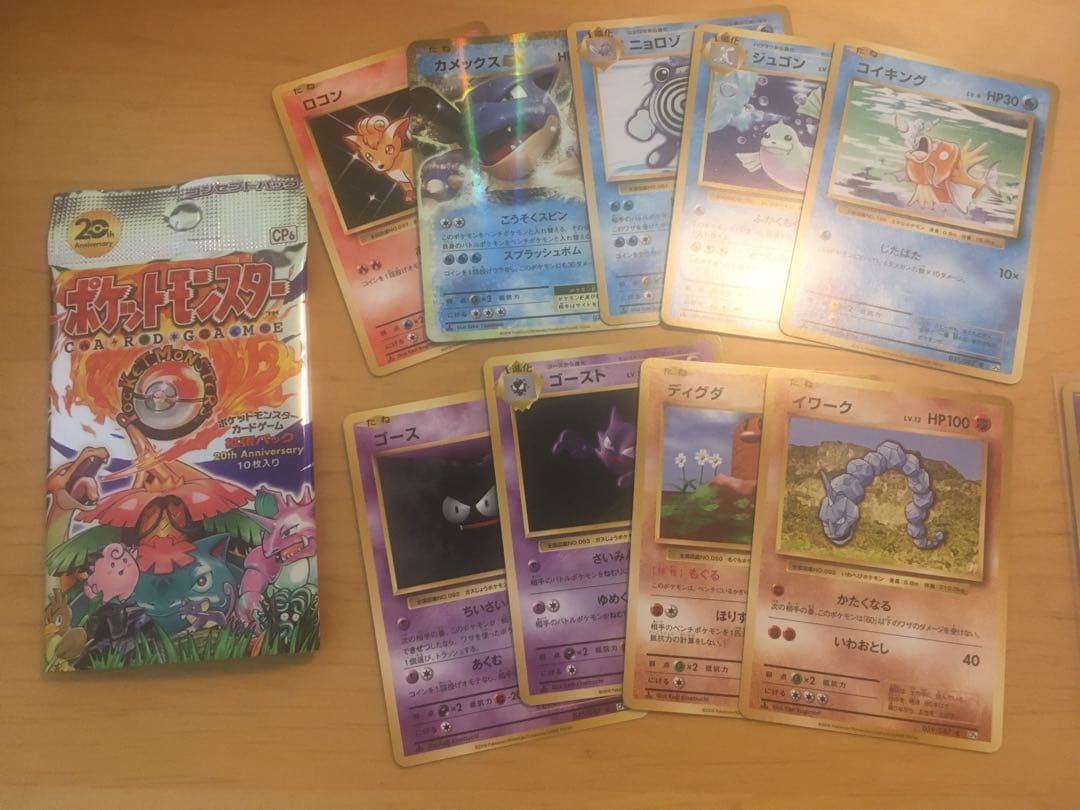 【ミュウ】ポケモンカード　20th anniversary（CP6）