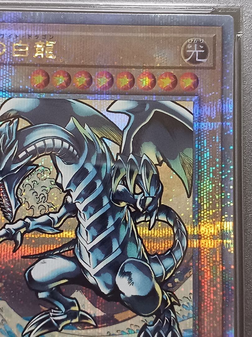 遊戯王ブルーアイズホワイトドラゴン 25th 浮世絵　psa10