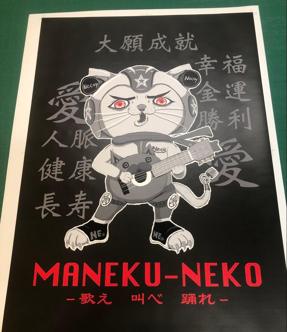 MANEKU-NEKO ポスター　ギター猫