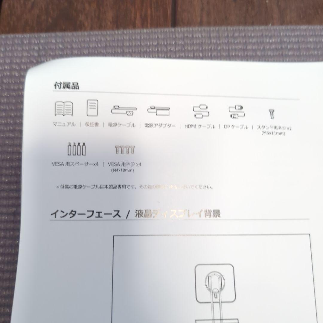 JAPANNEXT 34インチ UWQHD モニター