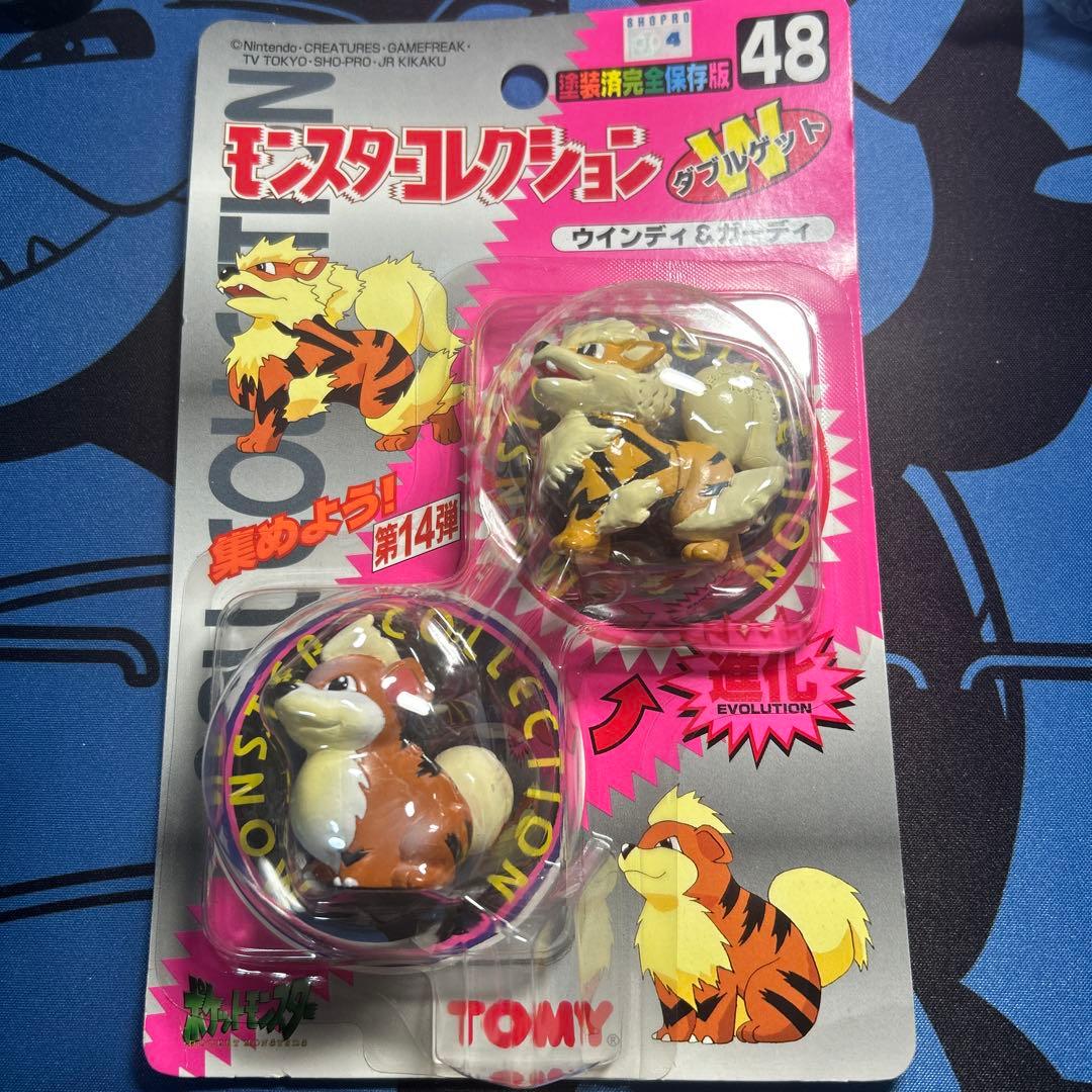 モンスターコレクション ダブルゲット　ウインディ & ガーディ １個　当時物