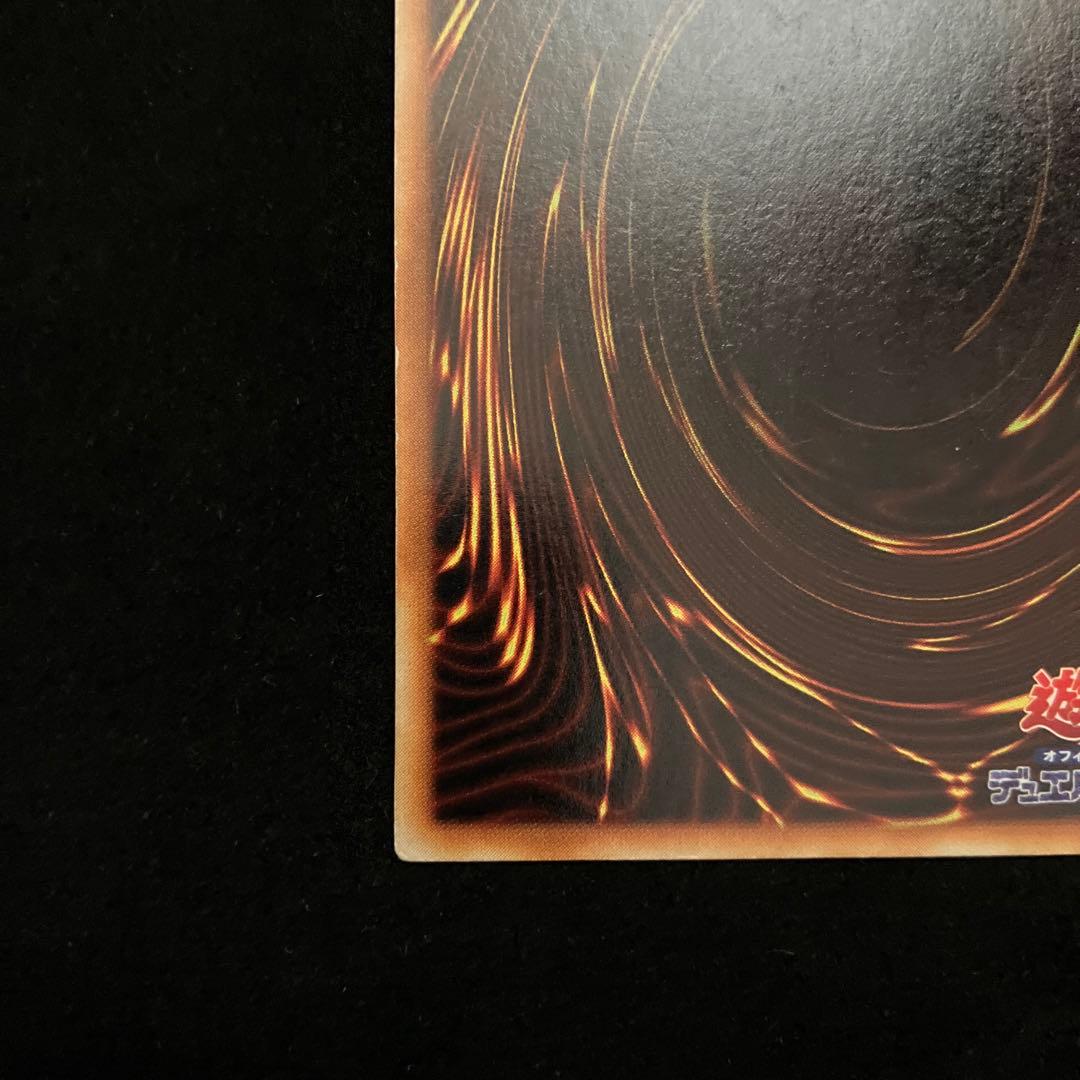 青眼の白龍(初期)(ウルトラ)[キズあり]