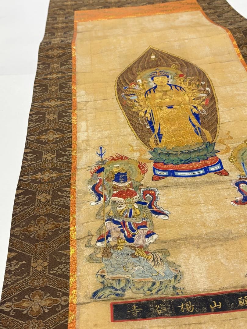 「千手観音菩薩立像 洛西立願寺楊谷寺」極彩色木版画 1幅|仏画 仏教美術