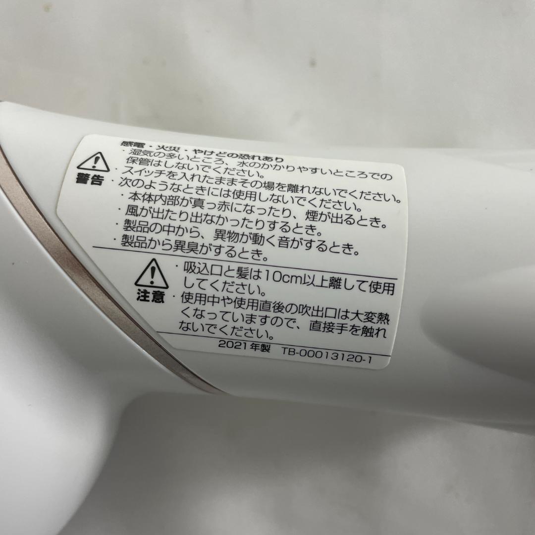 BOSLEY ボズレー LEXT-TB01 ヘアドライヤー