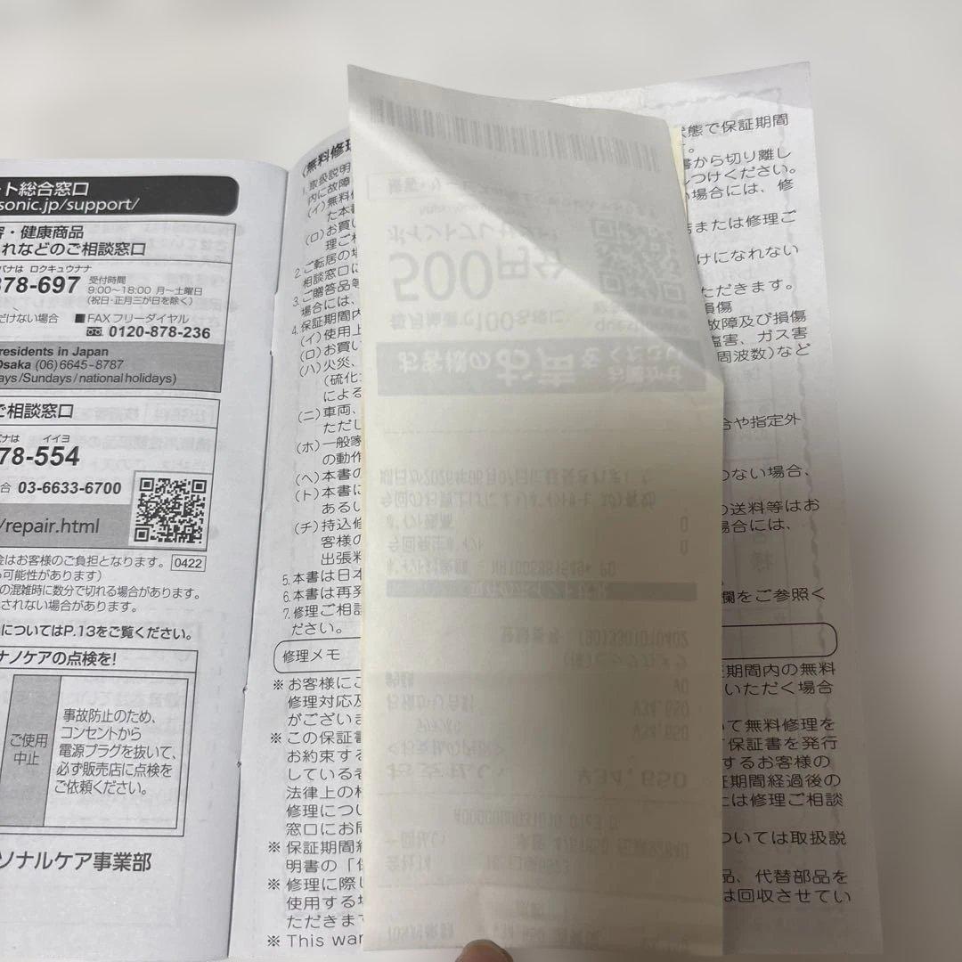 Panasonic ストレートアイロン ナノケア　EH-HN50