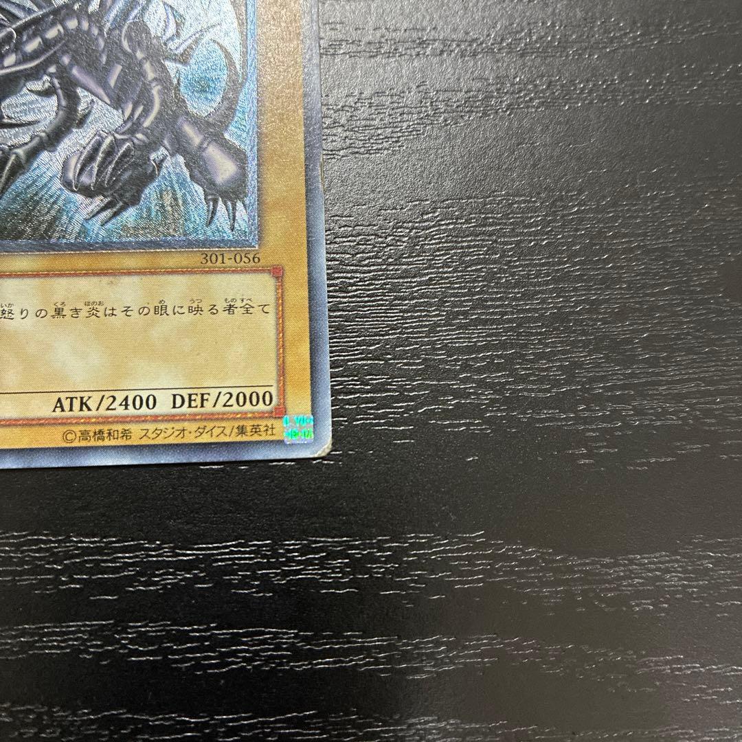 遊戯王　真紅眼の黒竜　レリーフ1枚