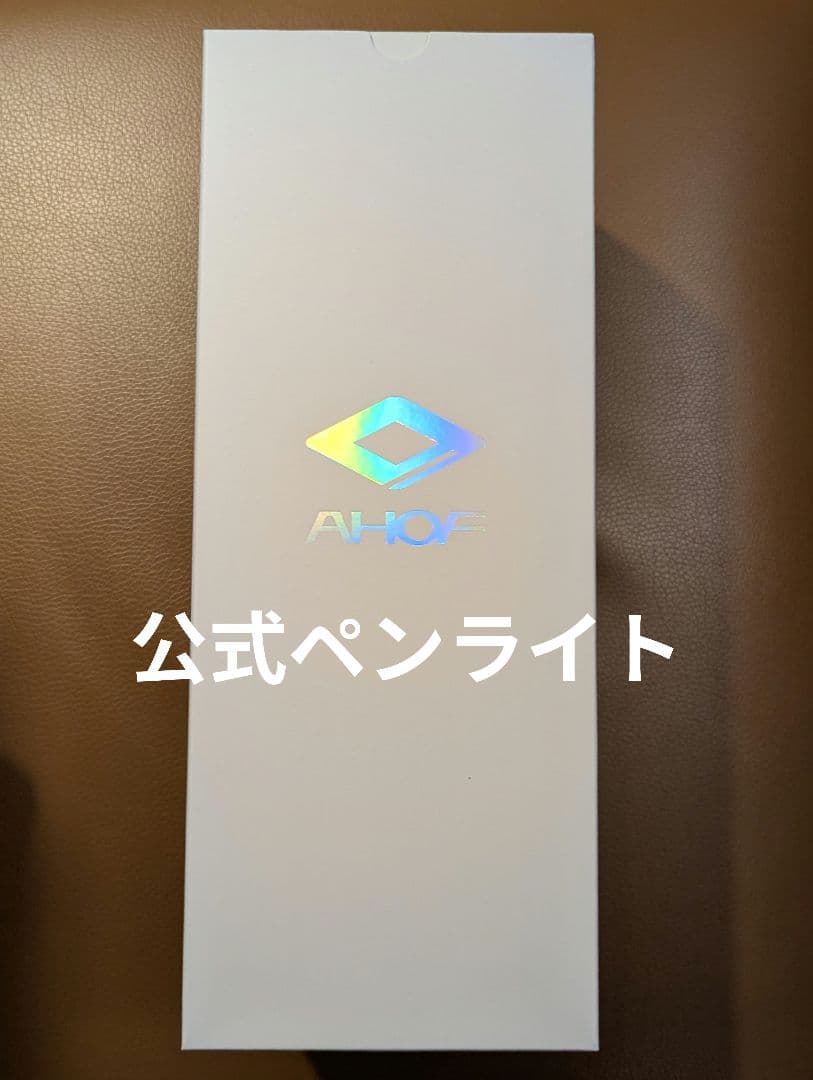 AHOF 公式ペンライト