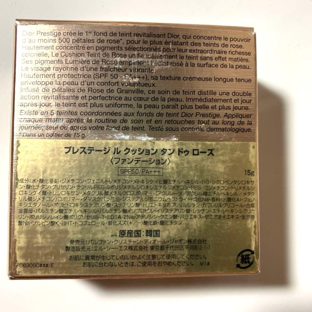 ディオール プレステージ　ルタンドゥローズ　クッションファンデーション　020