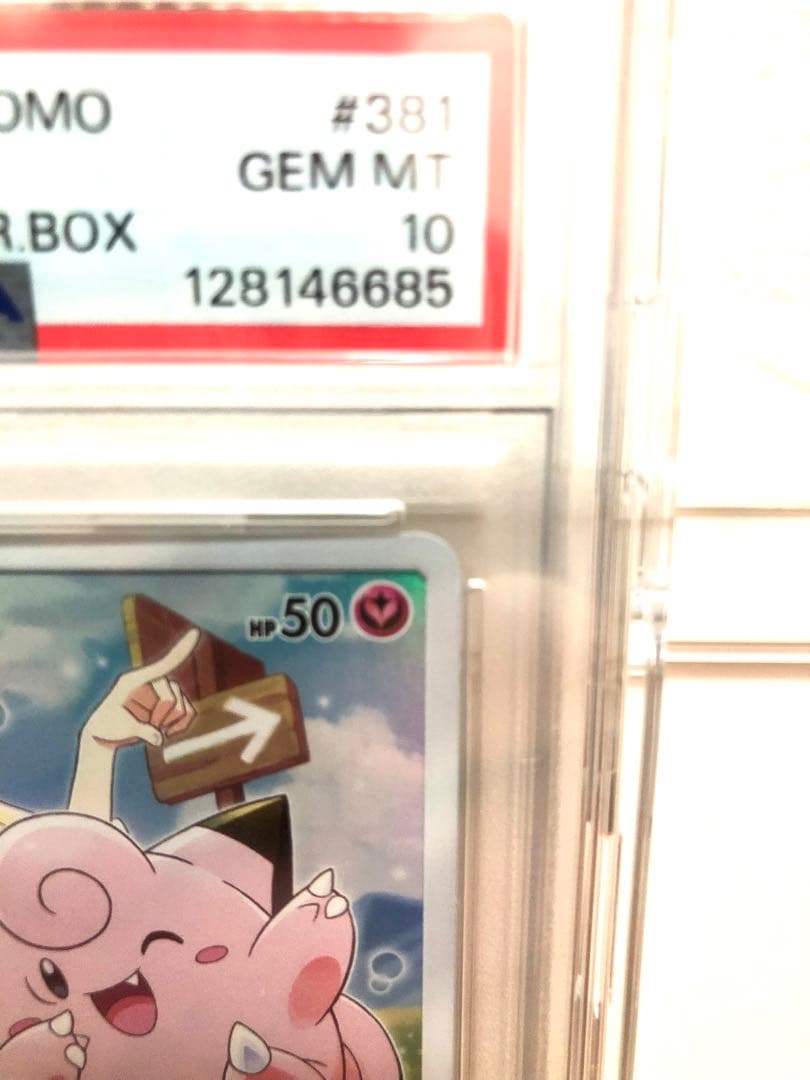 「PSA10」ピッピ CHR プロモ　ドリームリーグ