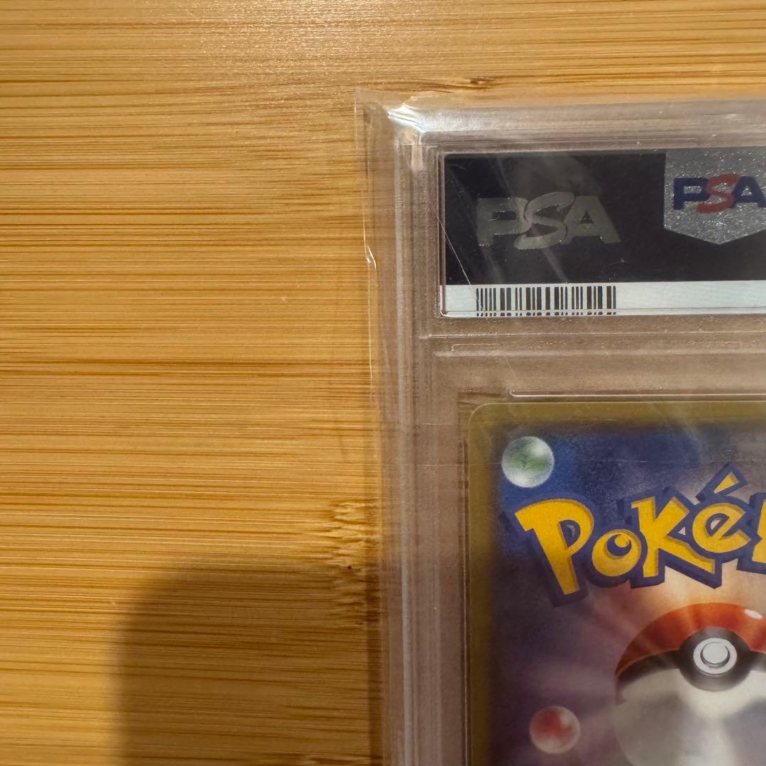 フリーザーGX SSR PSA10 sm8b B 214/150 SSR