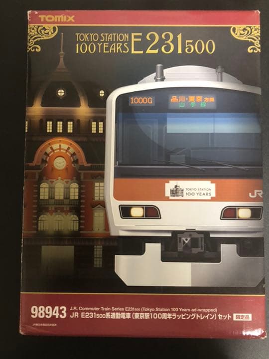 Nゲージ 山手線 E231系 東京駅100周年記念ラッピングトレイン