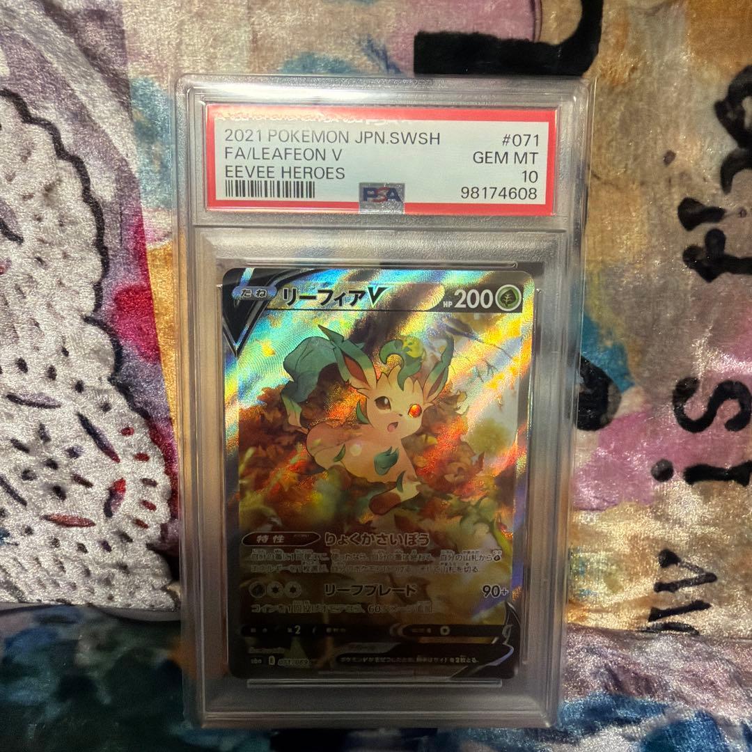 リーフィアV SA PSA10