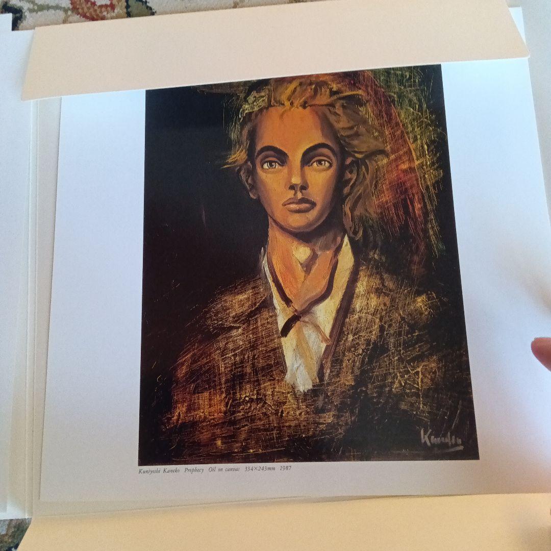 金子国義　金子國義　大判　画集　12枚　作品集　油絵　版画　リトグラフ　図録