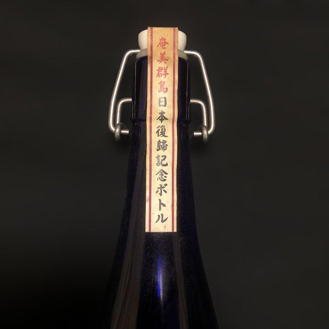 【激レア・限定品】黒糖焼酎 奄美の隠し酒・あまみ富貴 2本セット