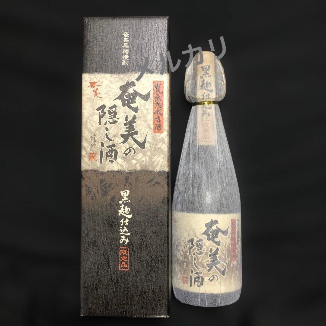 【激レア・限定品】黒糖焼酎 奄美の隠し酒・あまみ富貴 2本セット