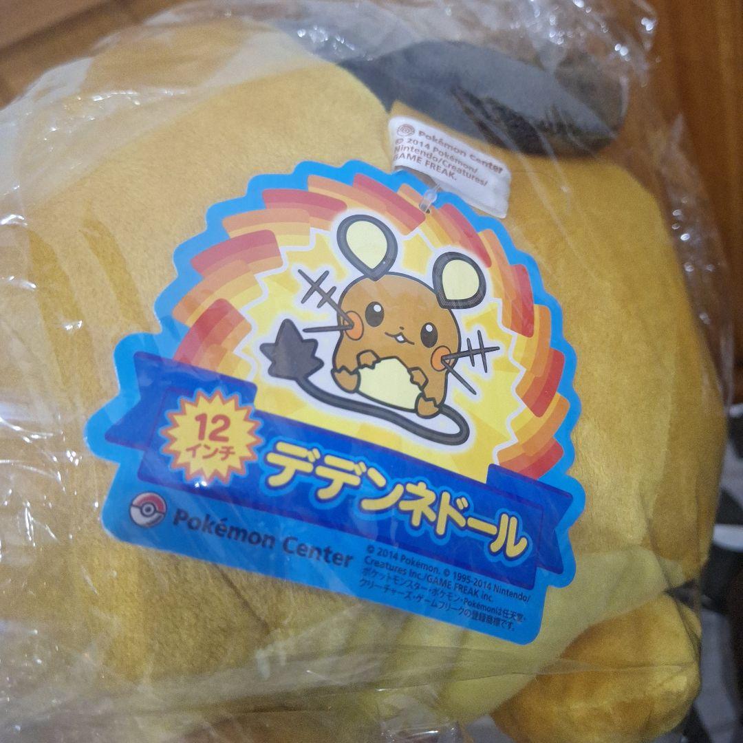 ポケモンセンター　12インチ　特大　デデンネ　DOLL　ぬいぐるみ