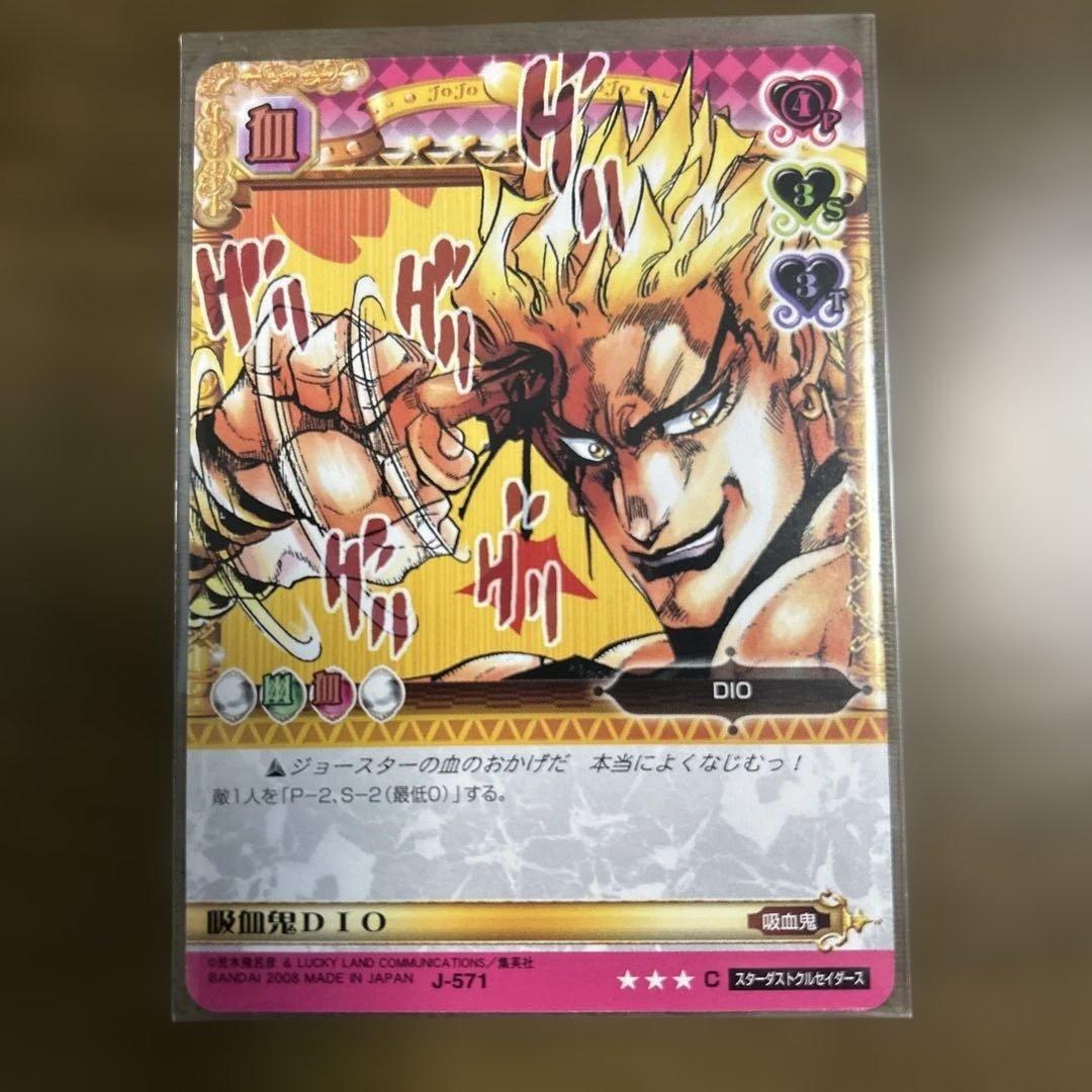 ジョジョの奇妙な冒険abc J-571 吸血鬼DIO